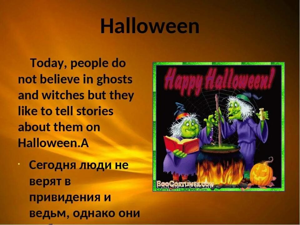 Ужасно на английском. Праздник Хэллоуин на английском. Презентация по английскому языку на тему Хэллоуин. Презентация о Хэллоуине. Хэллоуин проект по английскому.