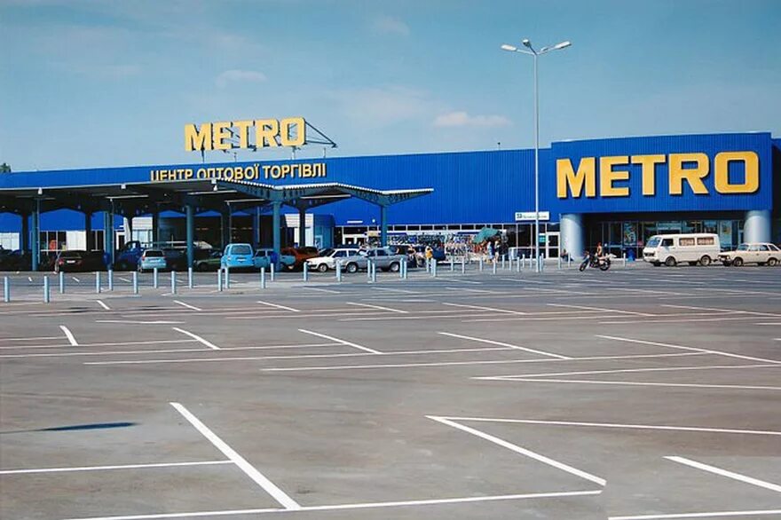 Магазин метро видео. Metro Cash and carry Донецк. Метро кэш энд Керри Мариуполь. Метро магазин Мариуполь. Метро супермаркет.