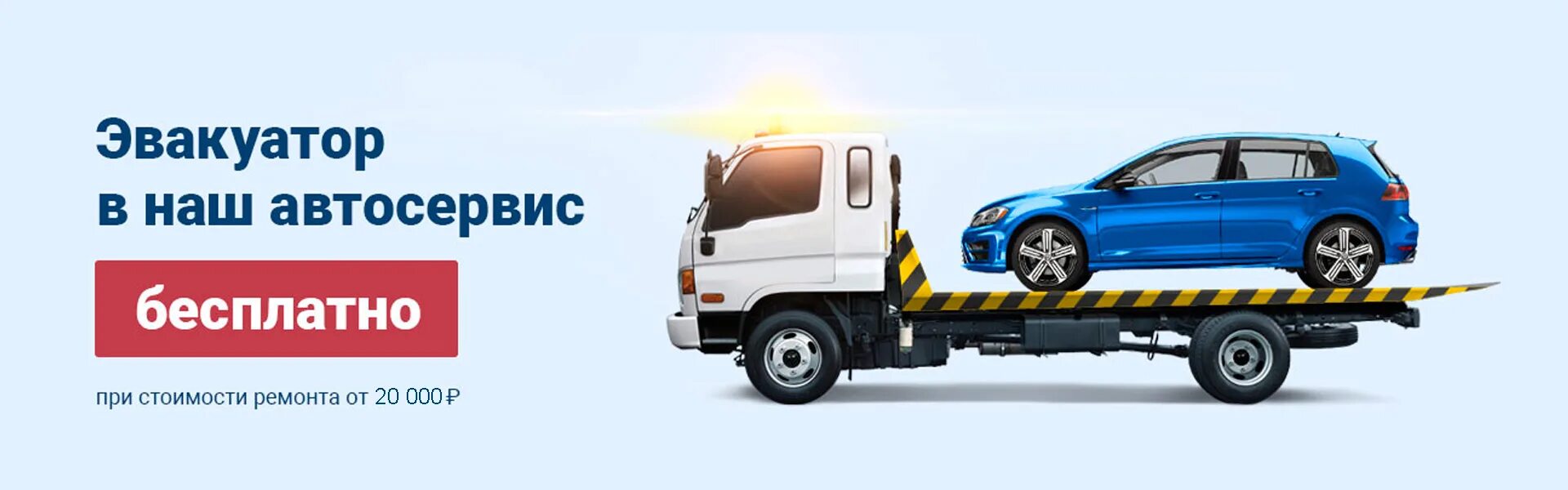 эвакуация людей. эвакуатор визитки легковых спецтехники. бесплатная эвакуация. эвакуация. бесплатная эвакуация.