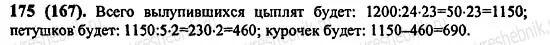 Математика 6 класс виленкин номер 175. Математика номер 257. Математика 6 класс номер 1042. Математика 6 класс виленкин номер 1180. Математика 6 класс виленкин номер 175.