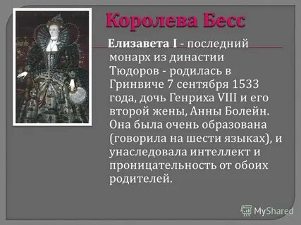Назовите последнего монарха