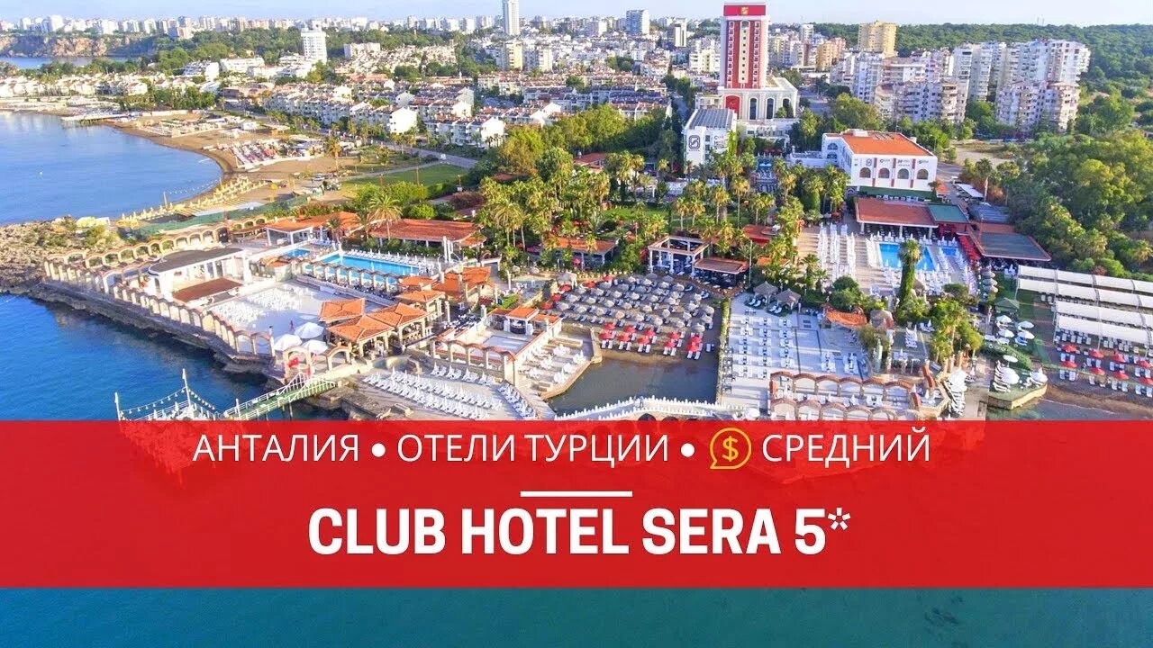 Antalya code