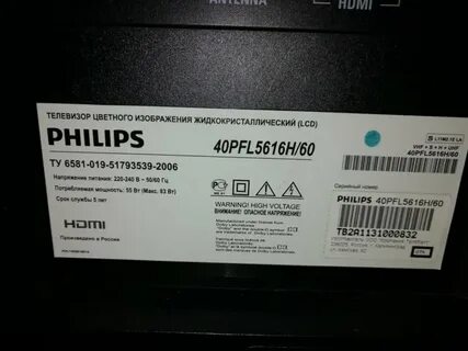 Philips нет изображения звук есть