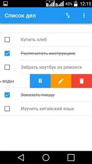 Виджет списка дел