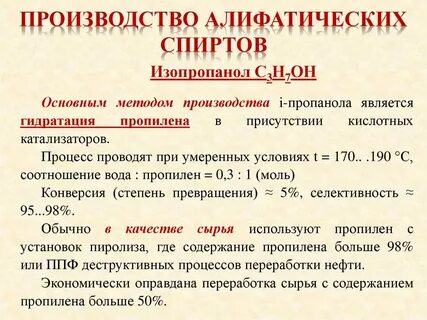Для спиртов характерны реакции