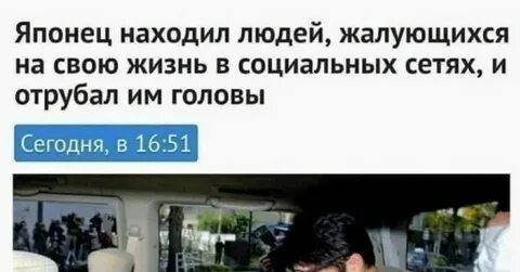 Человек который на все жалуется