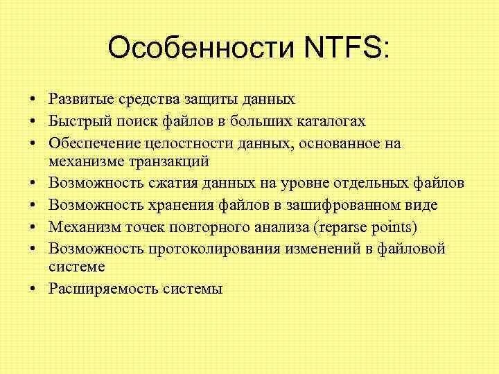 Основы операционных систем Понятие операционной системы