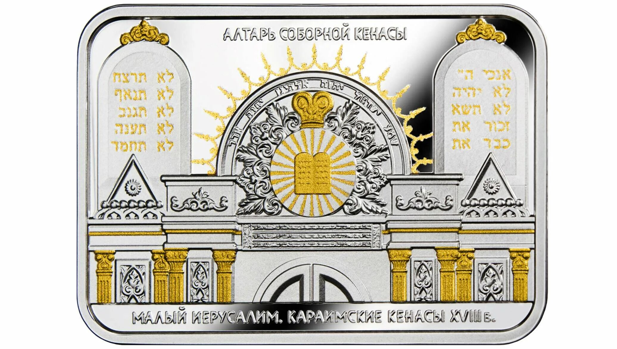 Подарочные монеты сбербанка. Рнкб каталог монет. Монета серебро рсхб. Рнкб каталог монет. Серебряные монеты караимов крым.