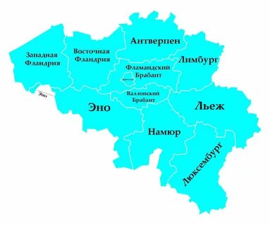 Деление бельгии