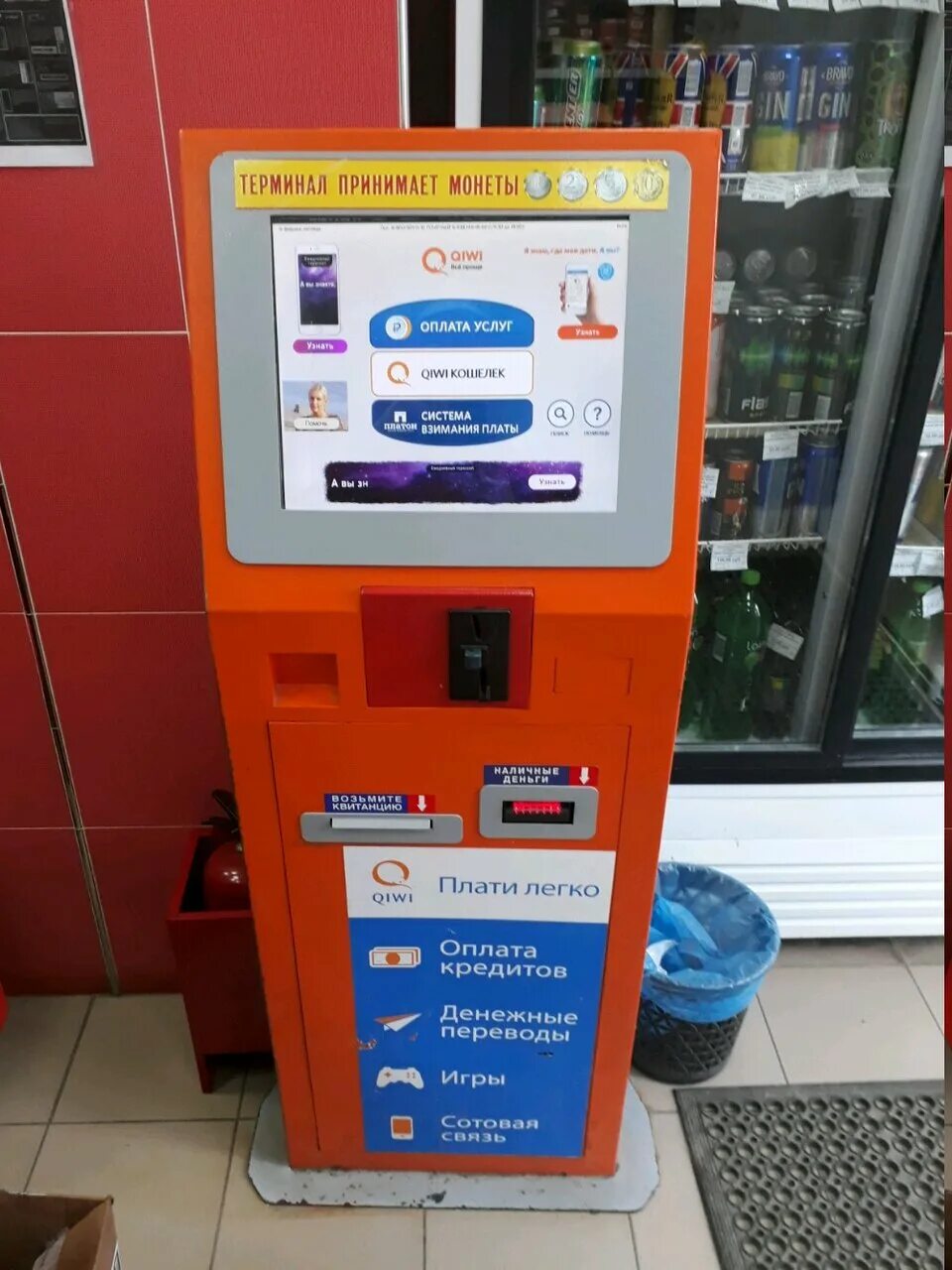 как выглядит терминал киви. терминал оплаты. терминал киви. терминал киви фото. терминал киви рядом со мной.