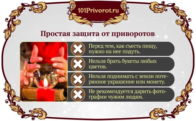 После откупа