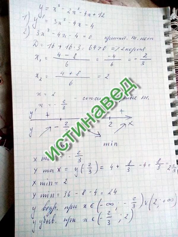 Исследуй на монотонность функцию y 3x 2. Y x 4 2x 2 3 исследовать функцию. исследовать функцию на монотонность y=x&#039;33-x&#039;2-3x. исследование функции на монотонность и экстремумы y=x4+2x2-3. y x 3+3x 2 исследовать функцию на монотонность и экстремумы.