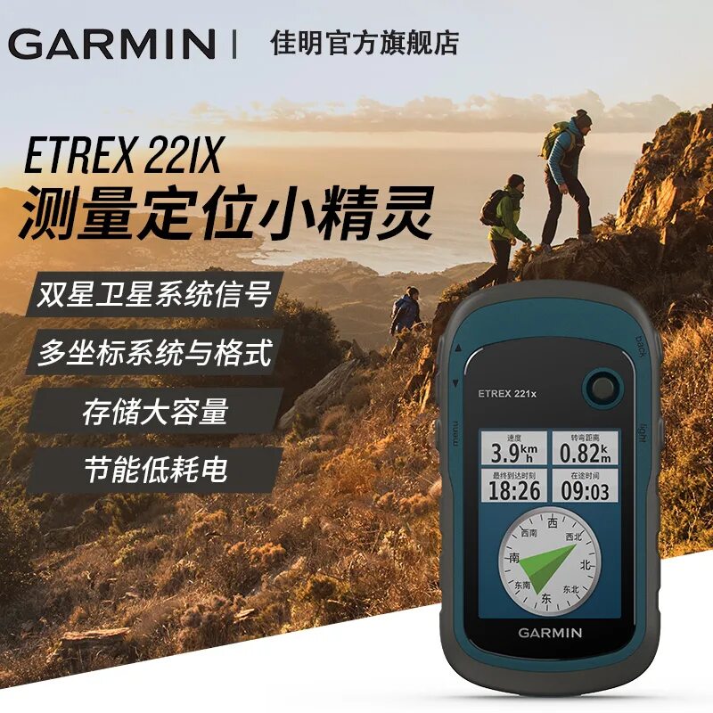 Гармин 221х. Гармин etrex 221x. etrex 221x батареи. garmin 221.
