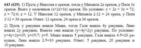 Математика 5 класс учебник страница 117
