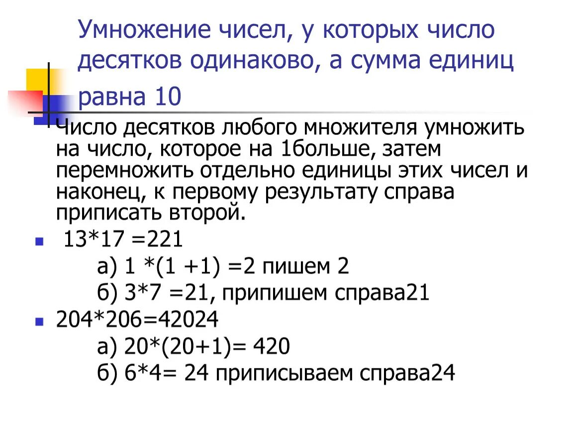 Числа в которых три десятка. Сумма числа единиц. Сумма десятков равна. Сумма числа единиц и десятков равна. Сумма числа десятков и числа.