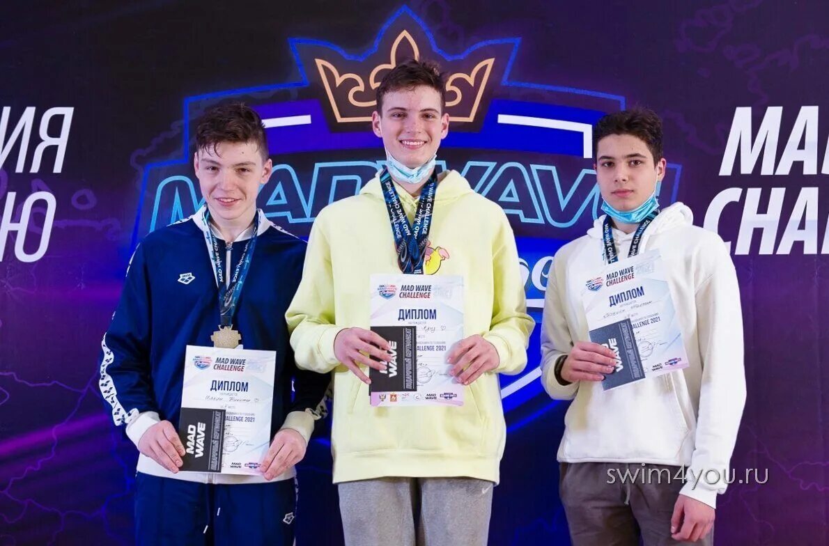 Мбу сшор по плаванию мытищи. Mad wave challenge. Мад вейв промокод. Mad wave challenge 2021 казань. Mad wave challenge 2023 руза.
