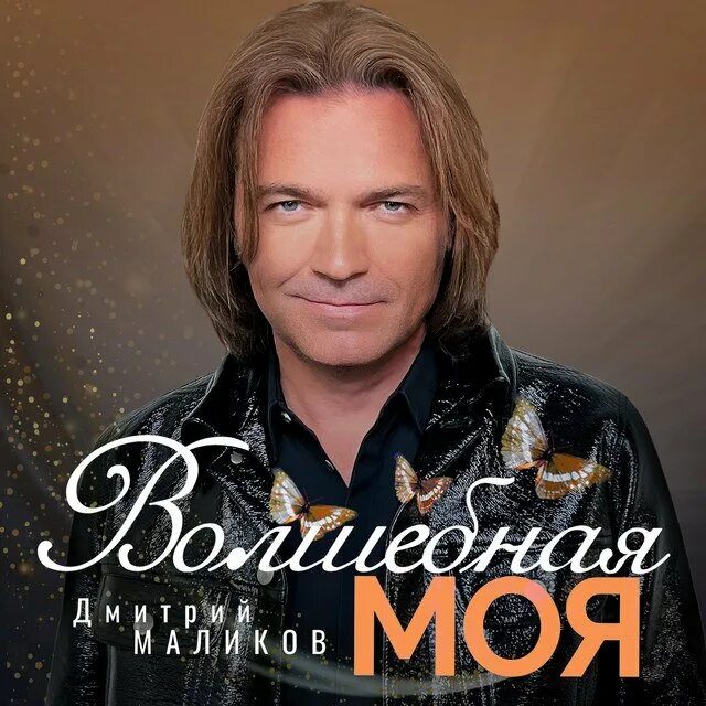 Маликов моя моя год. Маликов моя моя год. Маликов моя моя год. Маликов моя моя год. Маликов моя моя год.