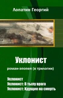 Попаданец обыкновенный читать
