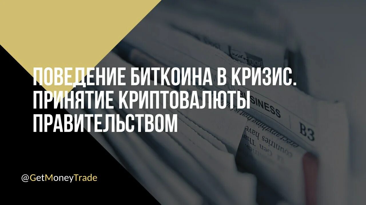 Спрос на товары в кризис. Потребительское поведение. Поведение покупателей в условиях кризиса. Потребительское поведение в условиях кризиса. Высказывания про кризис.