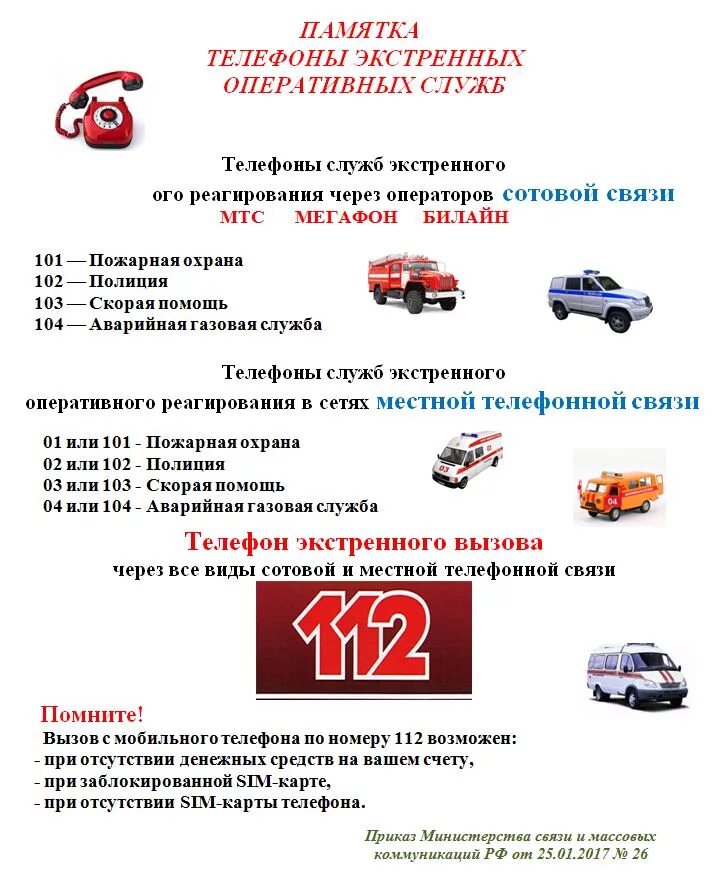 Вызов номер 1