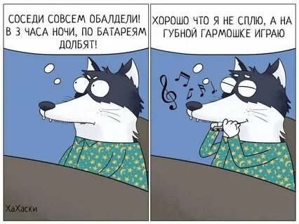 Совсем соседи