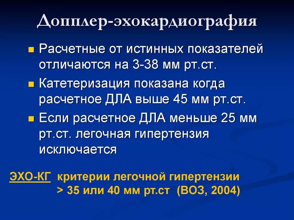 Эхокг сдла. Эхокг сдла