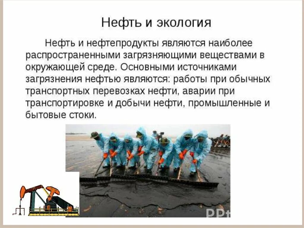 Меры необходимые для бережного использования