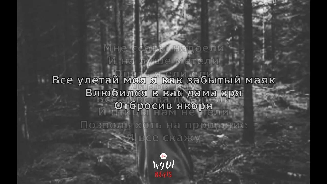 Песня все ссоры надоели и на душе