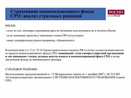 Компенсирующий размер это