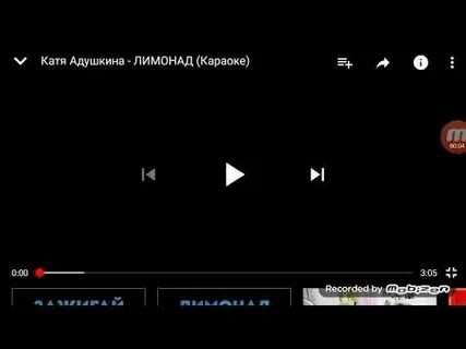Песня про лимонад