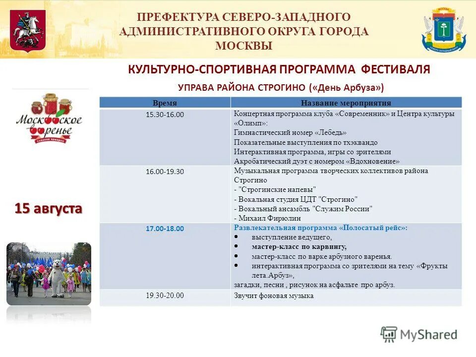 культурная программа в санкт-петербурге. культурная программа картинки. культура программа клуб. культура программа клуб. программа мероприятий санаторий.