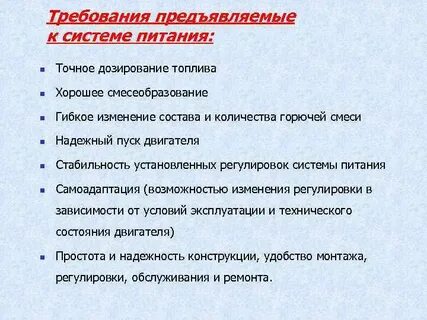 Какое требование предъявляется к шлангам