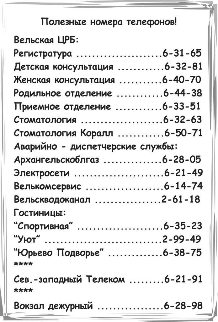 Номер енисейской поликлиники. Номер енисейской поликлиники. Краснодар первая краевая больница платные услуги. Номер енисейской поликлиники. Номер телефона реанимации.