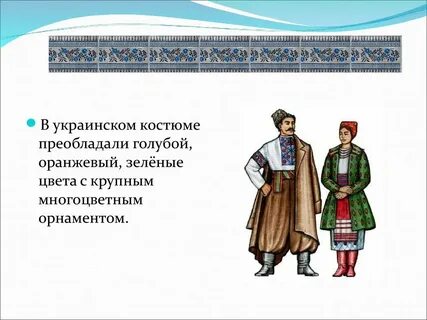 Украинский происхождение
