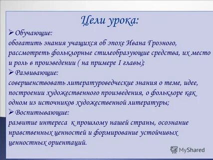 Название произведения роль