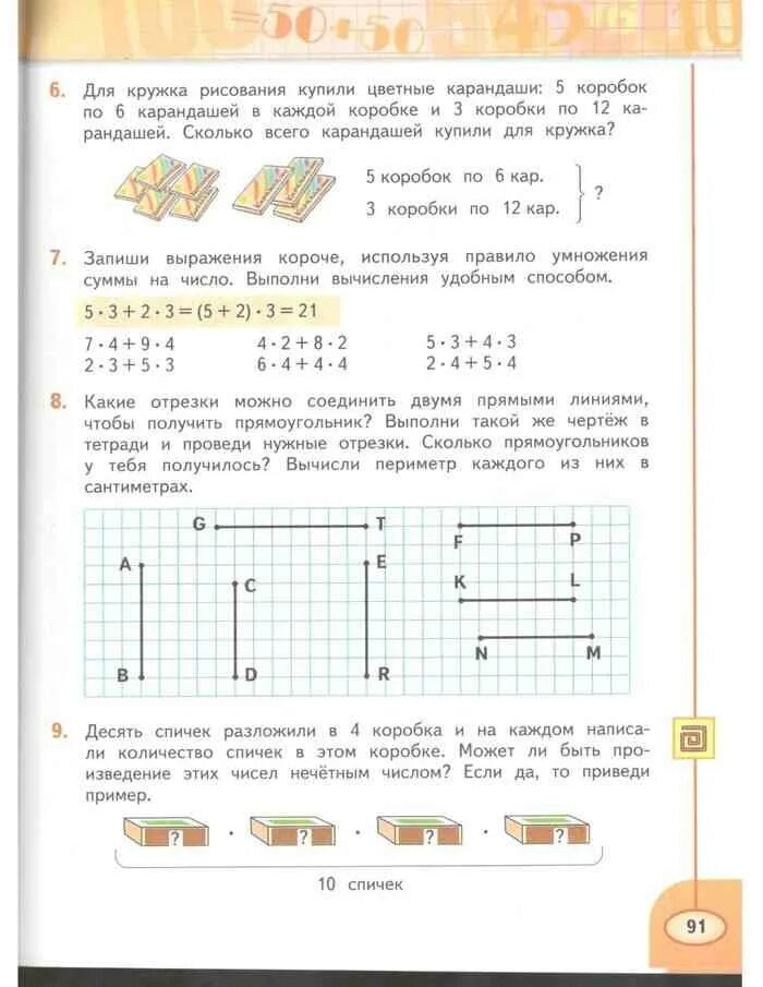 Математика 3 дорофеев миракова бука