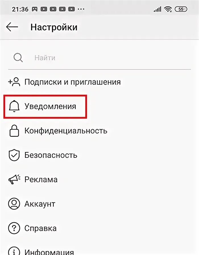 Где находится Push уведомления в телефоне. Много уведомлений из тг. Как отключить пуш уведомления в мамба. Не приходят пуш уведомления на андроид