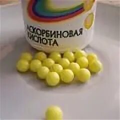Что означает кислый шарик. Витаминки желтые круглые. аскорбиновая кислота желтые шарики. кислые витаминки желтые. аскорбинка драже.
