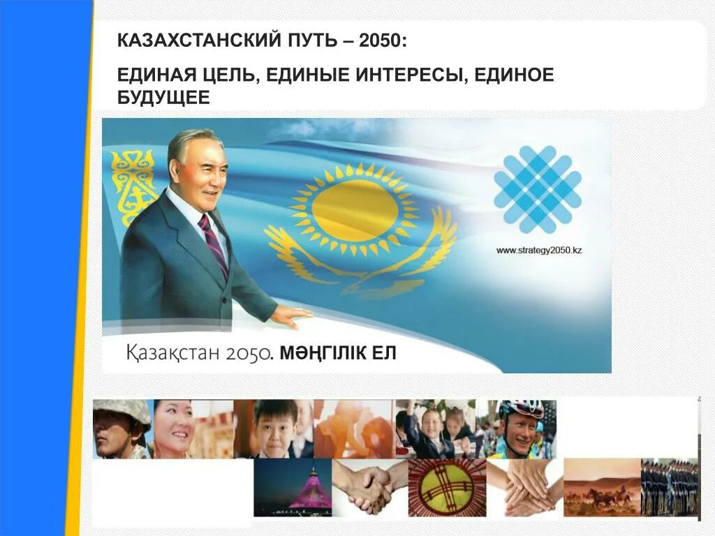 Единые интересы