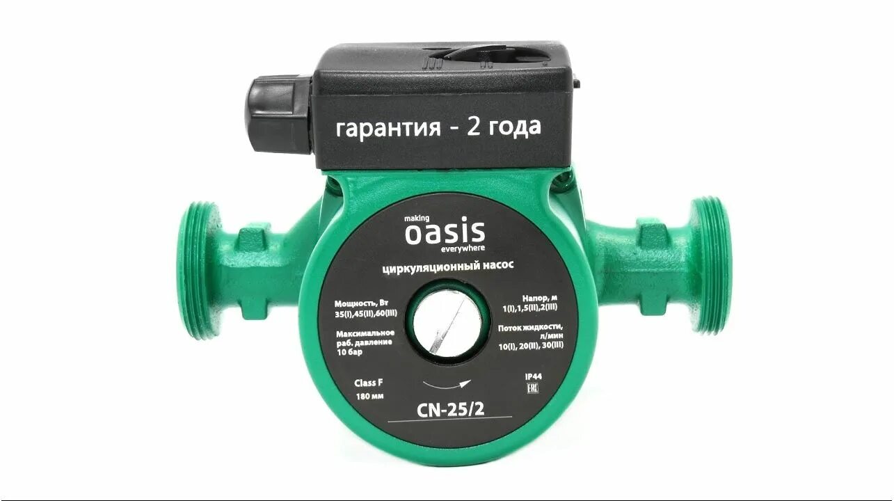 Насос 25 л мин. Циркуляционный насос Oasis CR 25/2. Циркуляционный насос Oasis CB 25/8 180. Циркуляционный насос Oasis cn25/6. Циркуляционный насос Оазис 32/6.