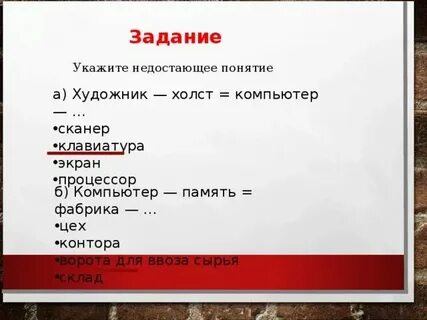 Недоставать значение