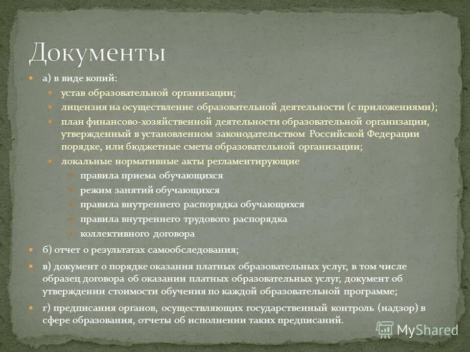 Виды копий документов. Какой документ не является разновидностью копии. Копии документов. Подлинник документа это. Тип документов копия копий.