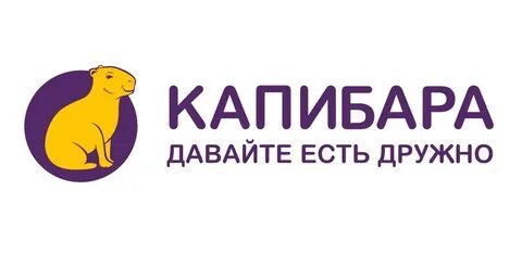 Капибара заказ суши