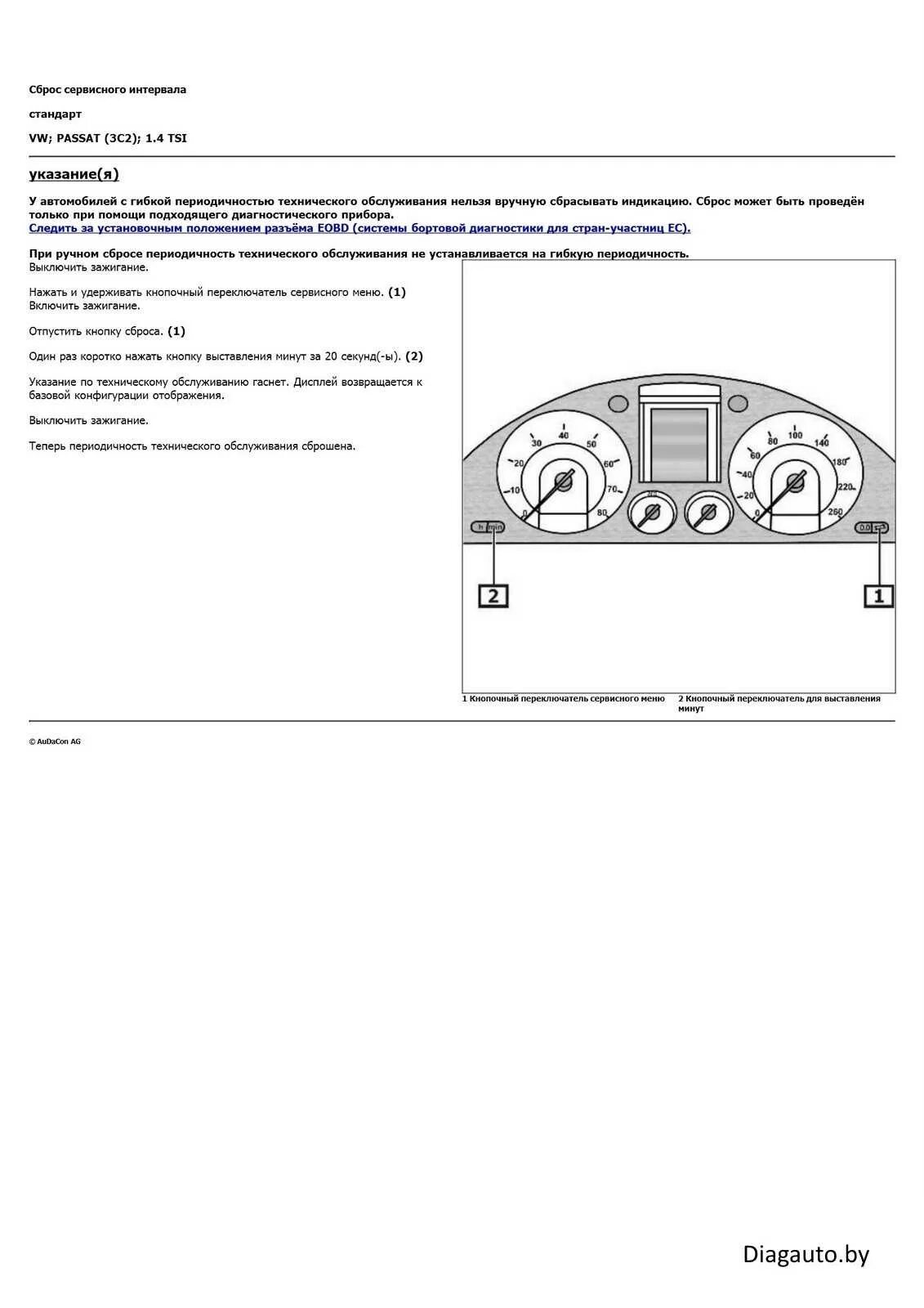 Сброс сервисного интервала Ситроен c3 2008. Сброс сервисного интервала Пежо боксер 2019. Citroen c4 сброс сервисного интервала. Сброс сервисного интервала Тигуан 2020. Сброс межсервисного интервала ниссан