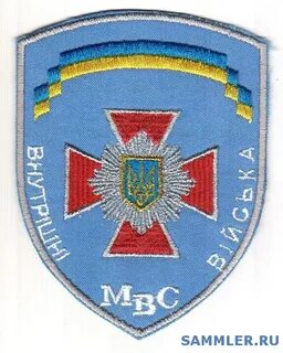 Внутренние войска украины