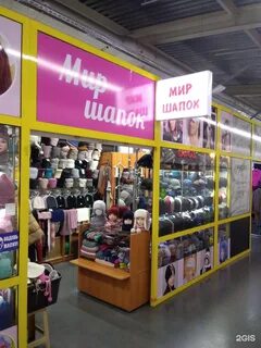 Мир шапок