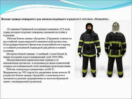 Норматив 1.1 надевание боевой