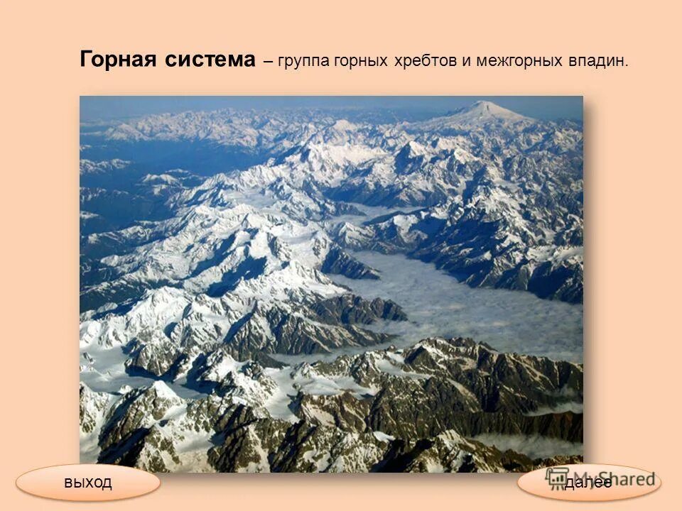 Альпы, тянь-шань, пиренеи. Крупнейшие горные системы мира на карте. Самая большая гора в мире. Горные системы и их вершины. Крупнейшей горной системой является.