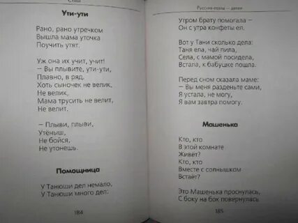 Витязь стихи