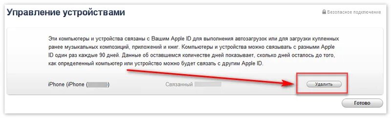 Как удалить айди. Как востанавить учётную запись на айфоне. Публичный айди. Как удалить айди с айфона. Как удалить эпл айди.